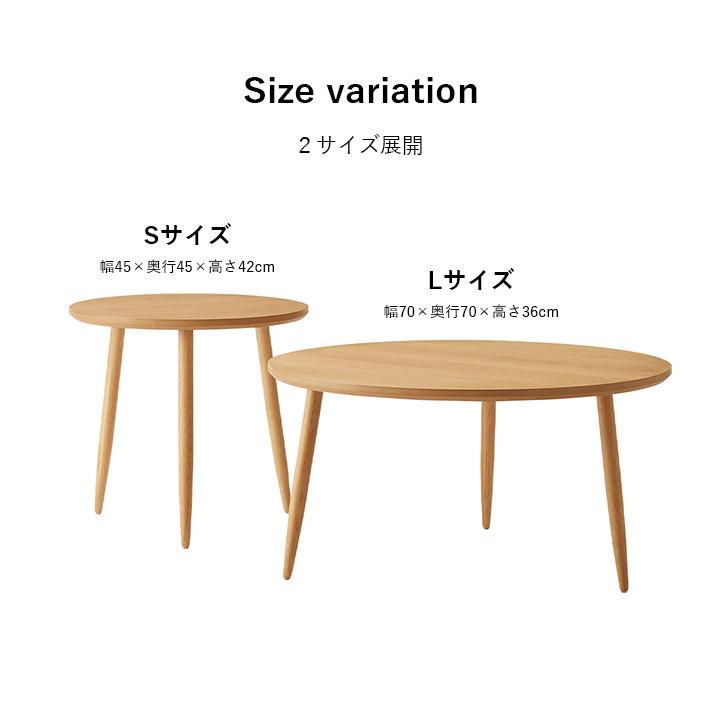東谷 ラウンドテーブル S MTK-321 直径45cm テーブル おしゃれ サイド