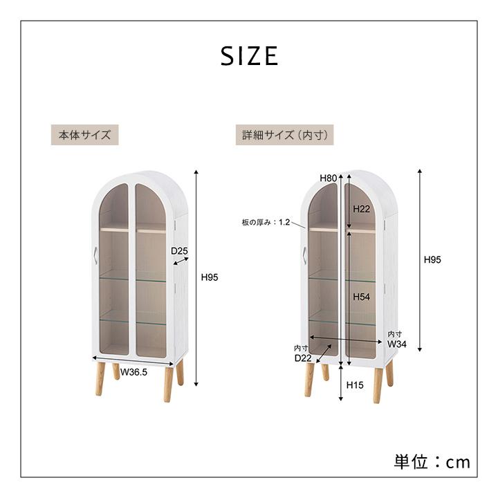 東谷 コレクションシェルフ PT-621 36.5×25×95cm キャビネット 4段 白