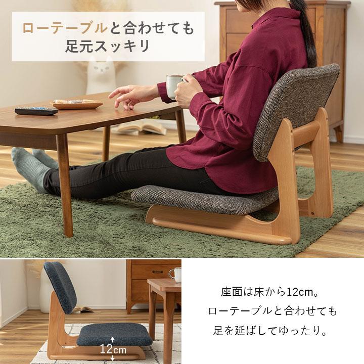 東谷 座椅子 NOC-51 座面高12cm 和座椅子 おしゃれ コンパクト 東谷 座椅子 NOC-51 座面高12cm 和座椅子 おしゃれ コンパクト