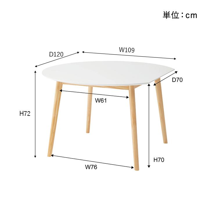 東谷 ダイニングテーブル 丸 2人用 4人用 変形ラウンドテーブル TAP