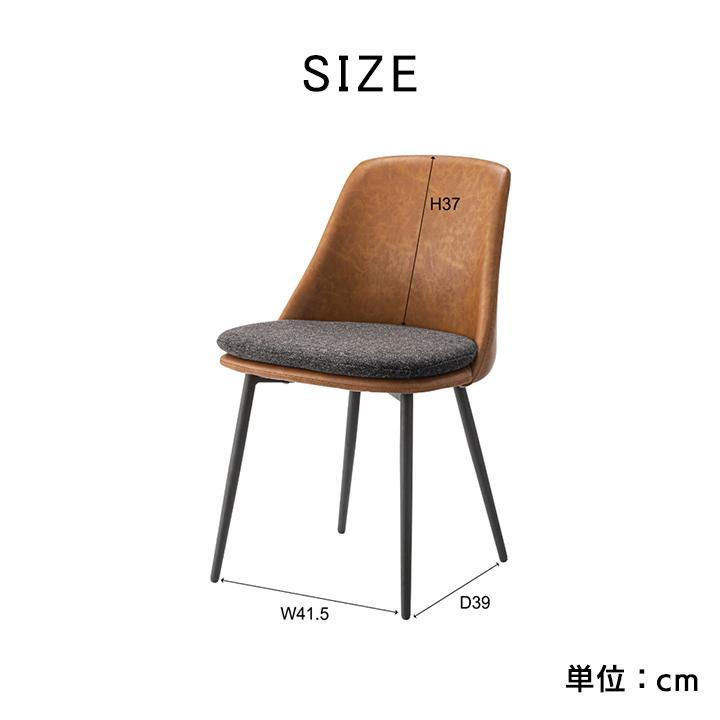 東谷 ダイニングチェア アファブルチェア PC-362 座面高47cm おしゃれ