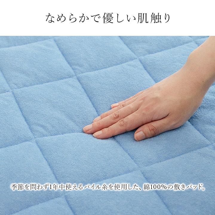西川（nishikawa） 敷きパッド シングル シンカーパイル敷きパッド 春