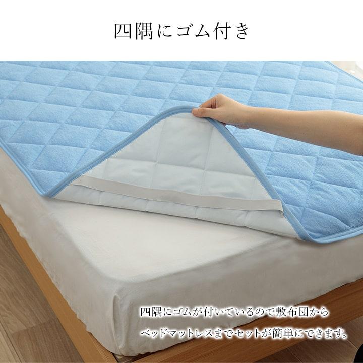 西川（nishikawa） 敷きパッド シングル シンカーパイル敷きパッド 春