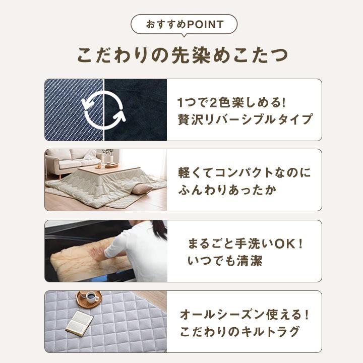 こたつ布団セット 正方形 掛敷セット 先染めこたつ 掛敷布団2点セット