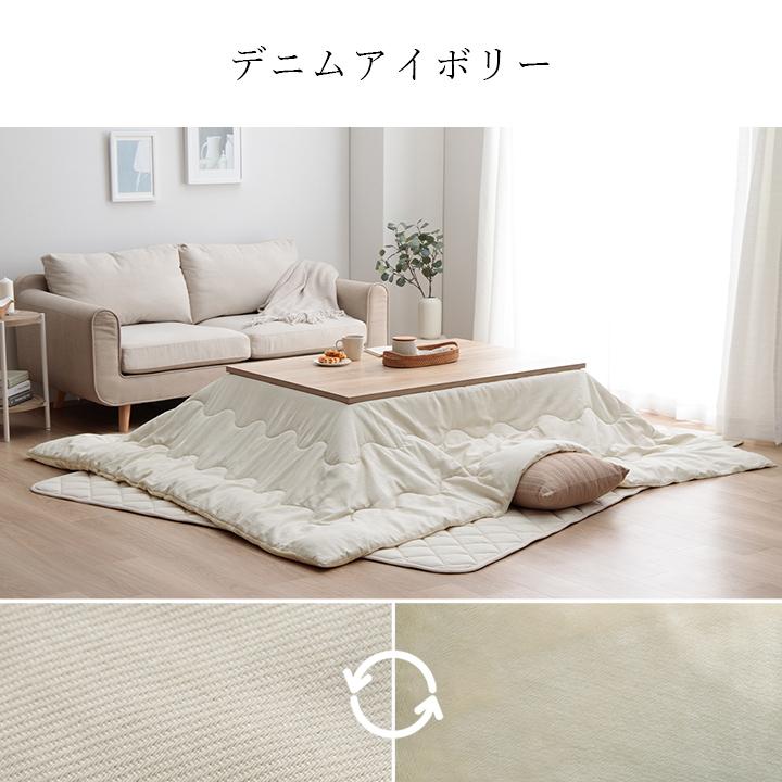 こたつ布団セット 長方形 リバーシブル 120×80 こたつ こたつ こたつ布団セット 長方形 リバーシブル 120×80 こたつ こたつ