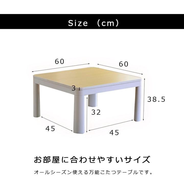 こたつテーブル こたつ おしゃれ コタツ 一人用こたつ 新生活 家電 座卓 コンパクト カジュアルこたつ台 GL 60×60cm 高さ38.5cm 一人用 本体｜igusakotatu｜14