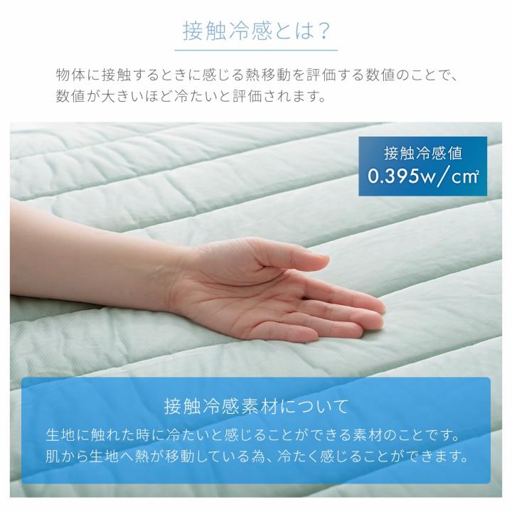 キルトケット シングル 接触冷感 リバーシブル レノ 約140×200cm