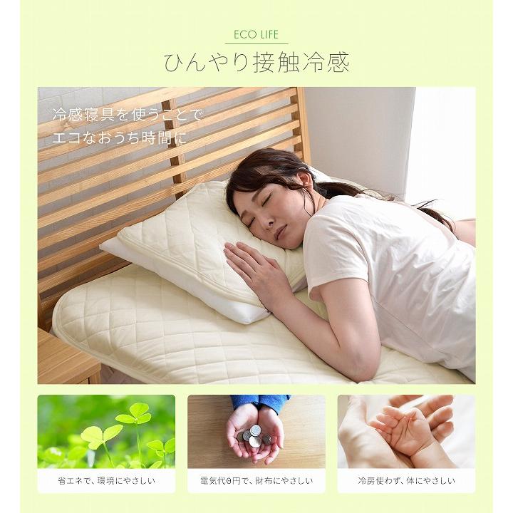 枕パッド 冷感 接触冷感 まくらパッド 冷感パッド レノ 約43×63cm 夏用