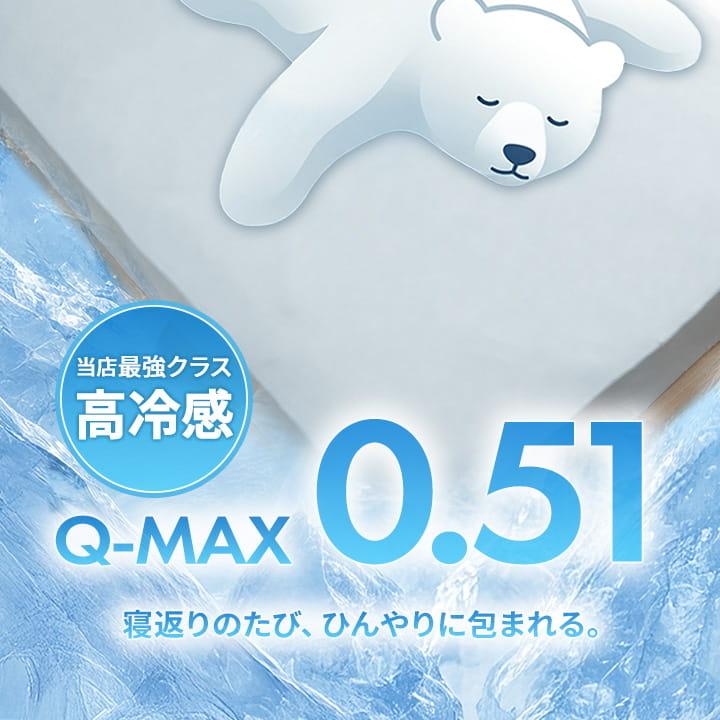 ボックスシーツ セミダブル 冷感 寝具 夏 冷感寝具 接触冷感 BOXシーツ