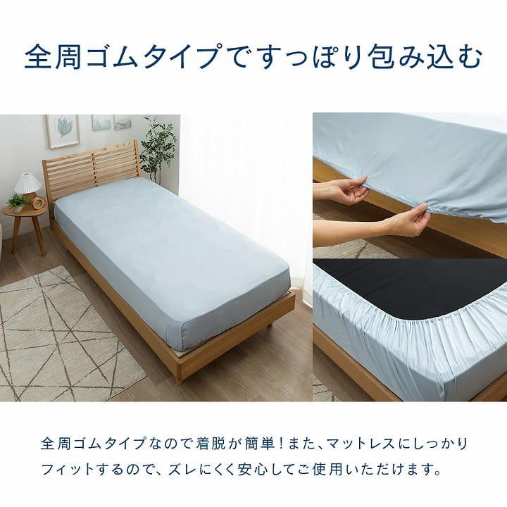 ボックスシーツ セミダブル 冷感 寝具 夏 冷感寝具 接触冷感 BOXシーツ
