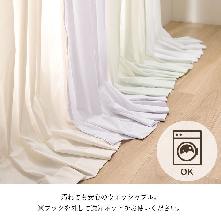 レースカーテン シフォン 150cm幅 UVカット カーテン 日本製 ミラー