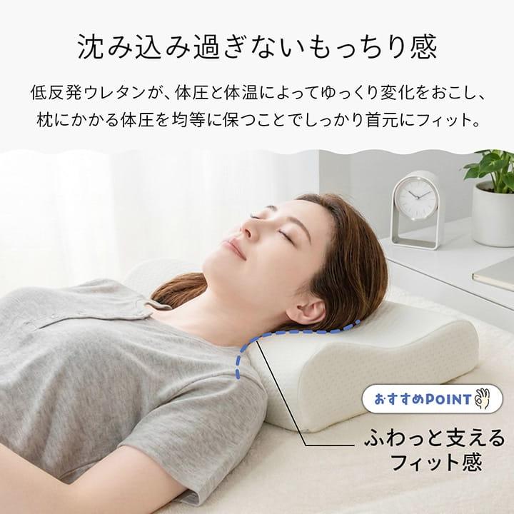 枕 まくら 低反発 低反発枕 50×30 頸椎型 抗菌防臭 竹炭入まくら 約50