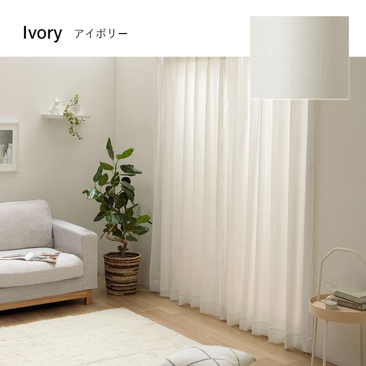 レースカーテン シフォン 200cm幅 UVカット カーテン 日本製 ミラー