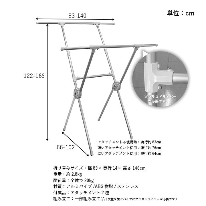 X型 物干し Leger アルミ物干し 洗濯物干し 日本製 伸縮 X型 物干し Leger アルミ物干し 洗濯物干し 日本製 伸縮