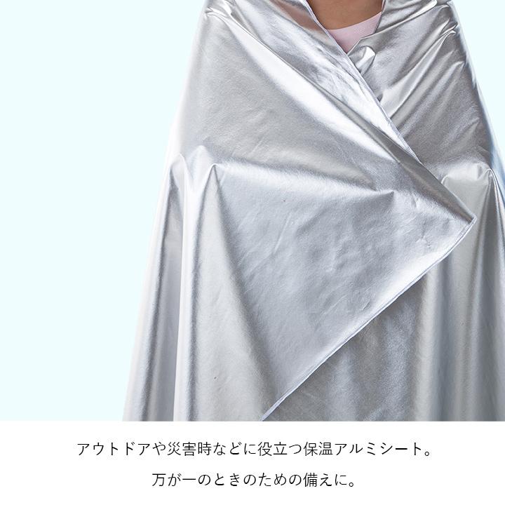 防災アルミシート 180×130cm 防災 アルミシート 災害 保温 3層構造