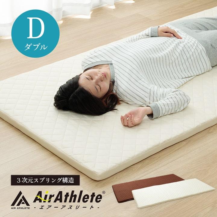 Yahoo！　 AiR エアーマットレス ダブル マットレス ダブル エアーアスリートマット 135×200cm マットレス