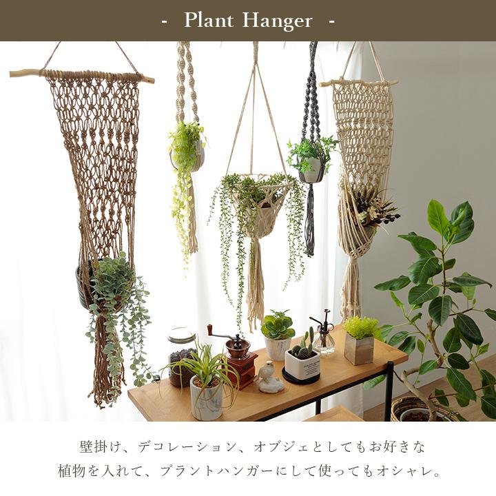 タペストリー バスケット ハンギング プラント 吊りスタンド