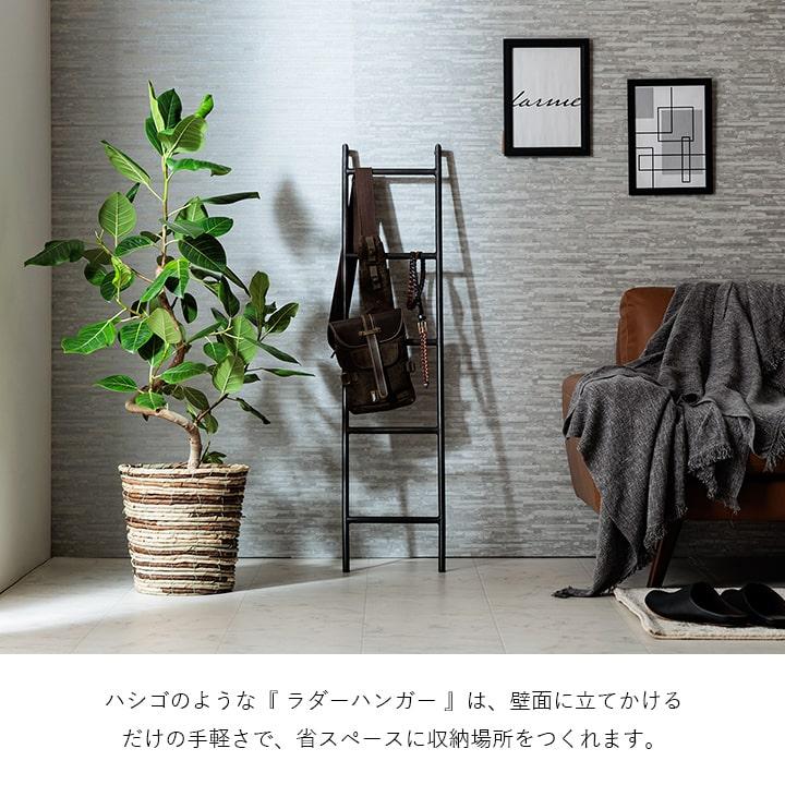 ラダーハンガー ハシゴ風 スタンド ハンガーラック ディスプレイ