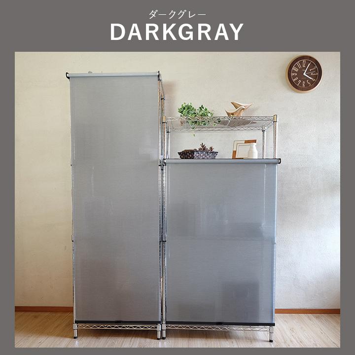 ロールスクリーン スチールラック用ロールスクリーン 幅60 × 高さ180cm