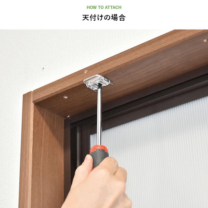 ワンタッチブラケット 2個入り スチールラック用ロールスクリーン専用
