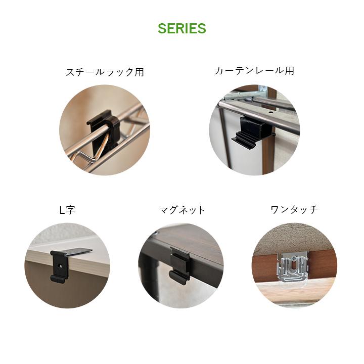 L字ブラケット 2個入り 接着式 スチールラック用ロールスクリーン専用