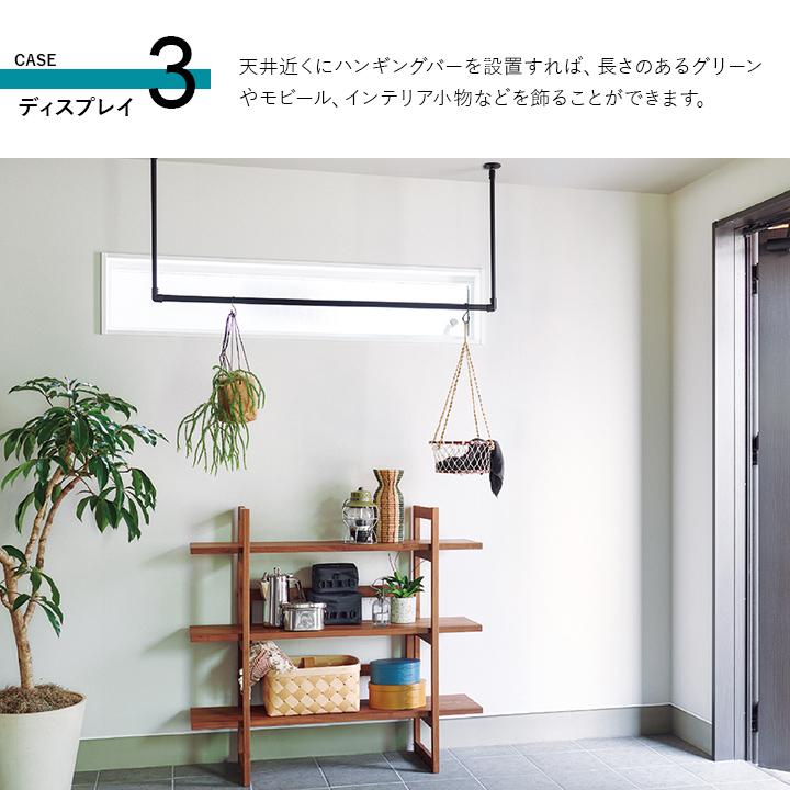 ハンギングバー H-2 天井付け Cタイプセット W90×H17cm TOSO トーソー ランドリーバー 収納バー 室内物干し ディスプレイバー 洗濯物干し 収納 TSOの画像