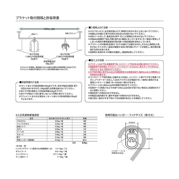 ハンギングバー H-2 天井付け Cタイプセット W90×H27cm TOSO トーソー ランドリーバー 収納バー 室内物干し ディスプレイバー 洗濯物干し 収納 TSOの画像