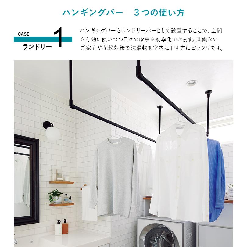 ハンギングバー H-2 天井付け Cタイプセット W90×H27cm TOSO トーソー ランドリーバー 収納バー 室内物干し ディスプレイバー 洗濯物干し 収納 TSOの画像