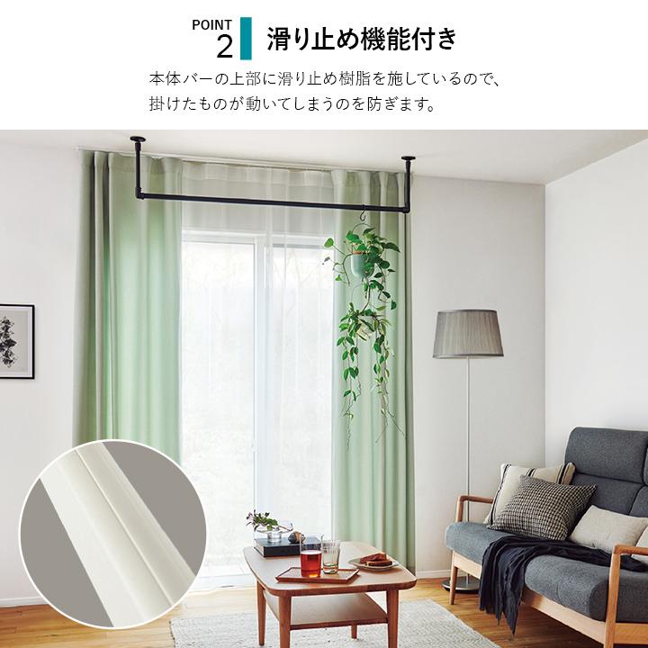 ハンギングバー H-2 天井付け Cタイプセット W90×H27cm TOSO トーソー ランドリーバー 収納バー 室内物干し ディスプレイバー 洗濯物干し 収納 TSOの画像