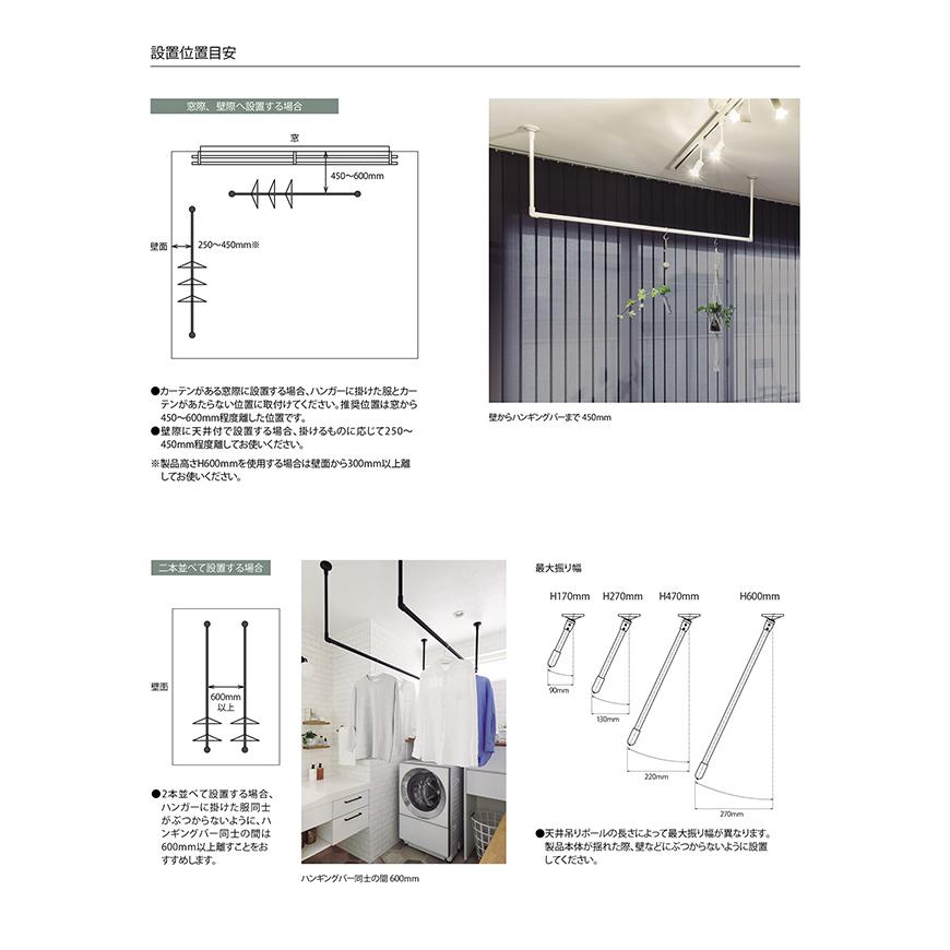 ハンギングバー H-2 天井付け Cタイプセット W90×H60cm TOSO トーソー ランドリーバー 収納バー 室内物干し ディスプレイバー 洗濯物干し 収納｜igusakotatu｜11