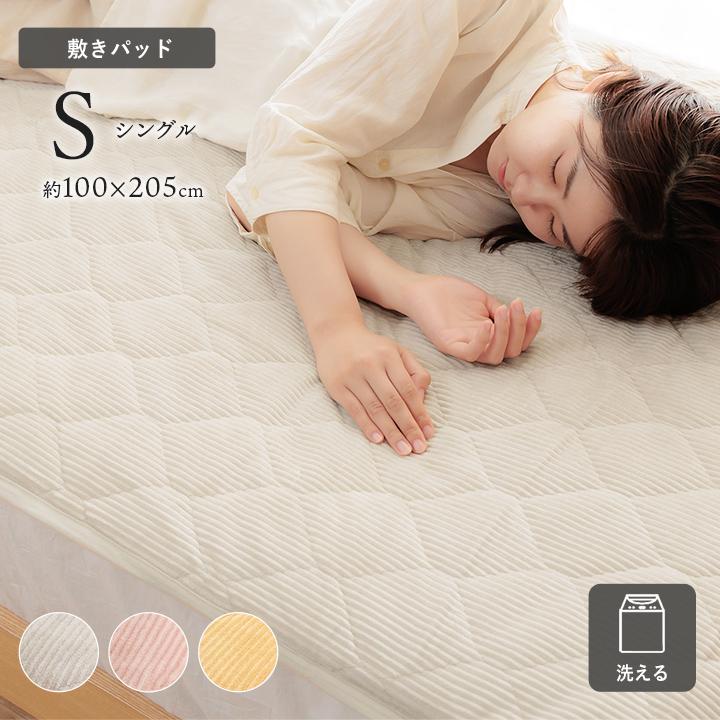 イケヒコ 敷きパッド シングル クルム 敷パッド S あったか くすみ