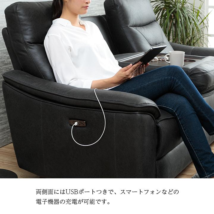 ソファ リクライニング 電動ソファー 3人掛け 三人掛け レザリオ 電動