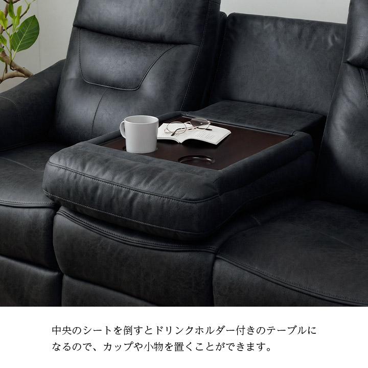 ソファ リクライニング 電動ソファー 3人掛け 三人掛け レザリオ 電動