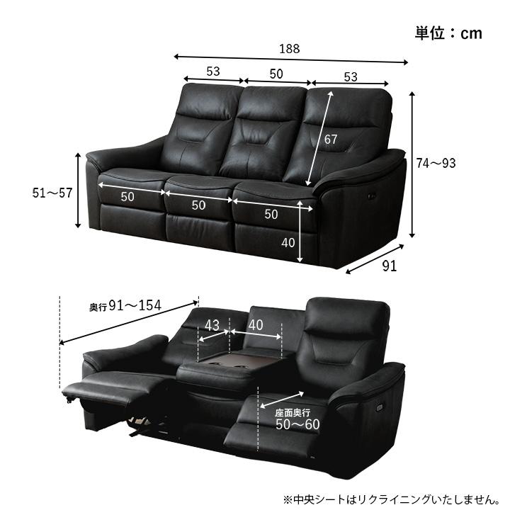 ソファ リクライニング 電動ソファー 3人掛け 三人掛け レザリオ 電動