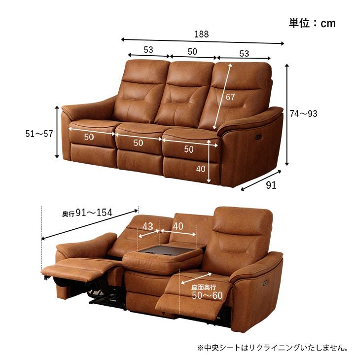 ソファ リクライニング 電動ソファー 3人掛け 三人掛け レザリオ 電動