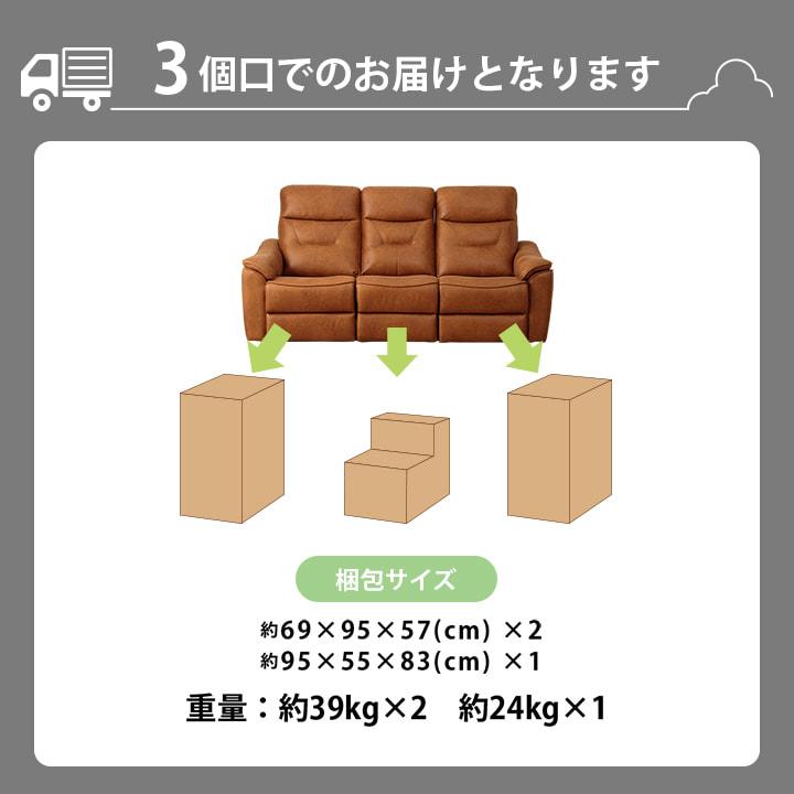 ソファ リクライニング 電動ソファー 3人掛け 三人掛け レザリオ 電動