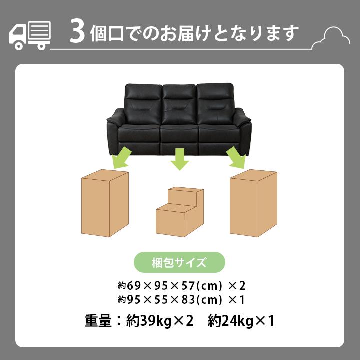 ソファ リクライニング 電動ソファー 3人掛け 三人掛け レザリオ 電動