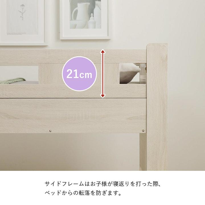 ベッド シングル 二段ベッド ショート 2段ベッド 分割可能 3WAY コンセント 宮付き 棚 LED ライト 照明 2段ベット 二段ベット 子供部屋 子ども部屋 新生活_13