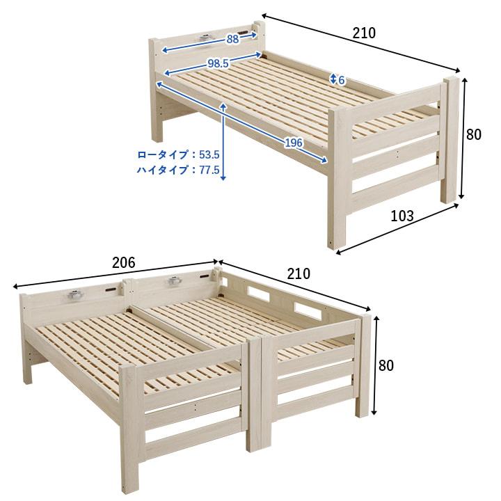 ベッド シングル 二段ベッド ショート 2段ベッド 分割可能 3WAY コンセント 宮付き 棚 LED ライト 照明 2段ベット 二段ベット 子供部屋 子ども部屋 新生活_20