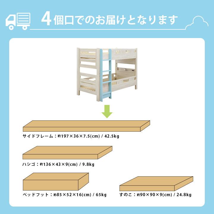 ベッド シングル 二段ベッド ショート 2段ベッド 分割可能 3WAY コンセント 宮付き 棚 LED ライト 照明 2段ベット 二段ベット 子供部屋 子ども部屋 新生活_21
