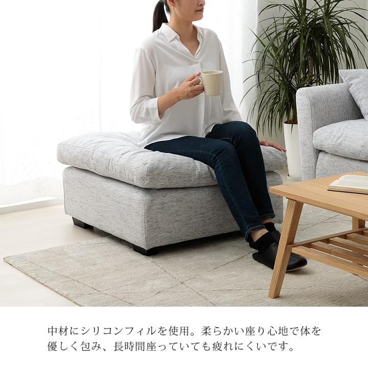 オットマン スツール ソファー 1人掛け チル ソファ 一人用 組み合わせ