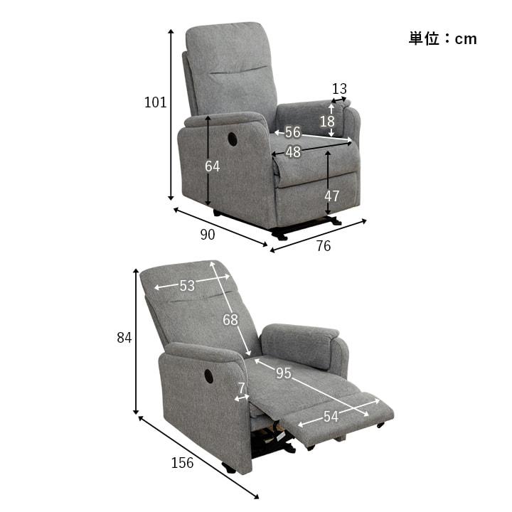 1人用電動ソファー　 ソファ ソファー 1人掛け 電動ソファ リヒト 1人用 一人掛け 一人用