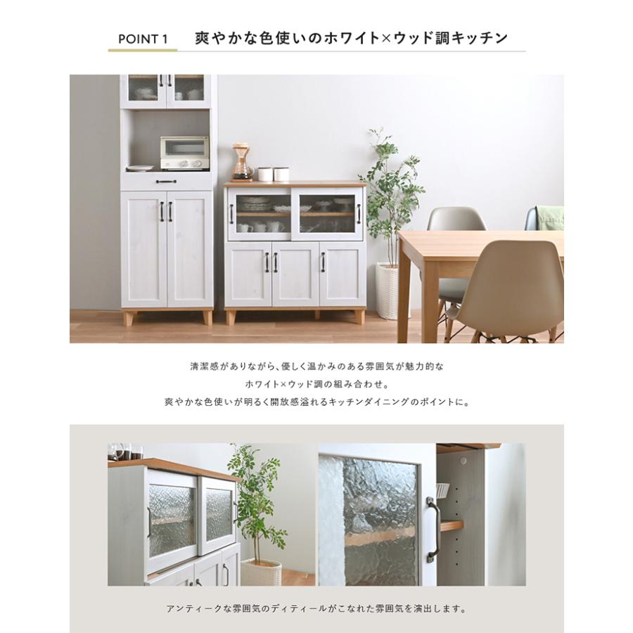 4FUL（フォーフル） キッチンカウンター 収納棚 幅90 リビスト カフェ 
