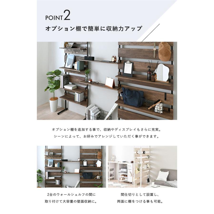 4FUL WALF ウォールシェルフ専用 オプション棚 幅80 2枚セット