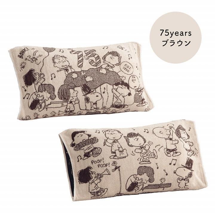 SNOOPY 枕カバー 西川 のびのびタオル ピローケース PEANUTS SNOOPY 枕カバー 西川 のびのびタオル ピローケース PEANUTS