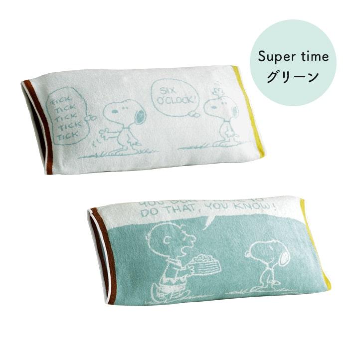 SNOOPY（スヌーピー） 枕カバー 西川 のびのびタオル ピローケース
