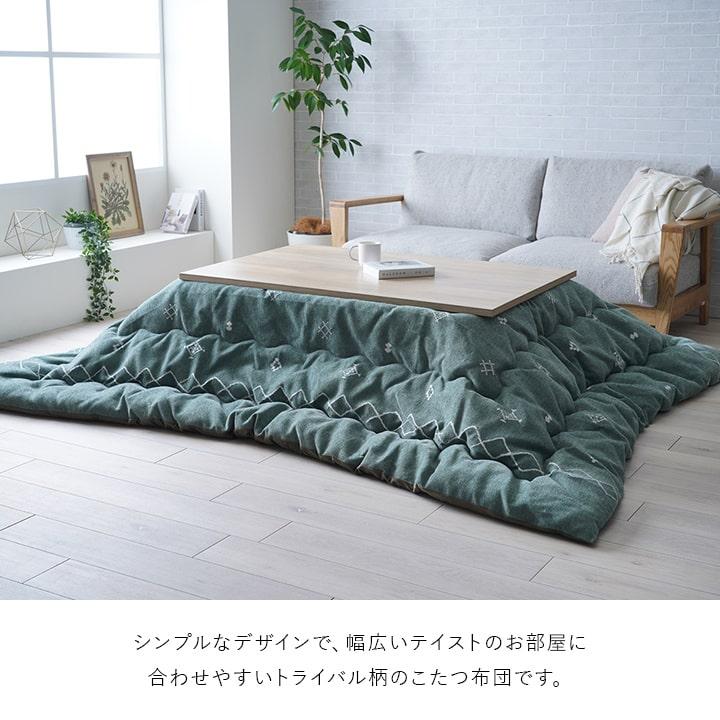 イケヒコ こたつ布団 長方形 ハピネス 約200×300cm コタツ布団