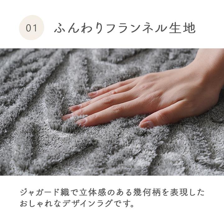 ラグ カーペット ラグマット 3畳 アルテラ 約200×240cm ホットカーペットカバー 北欧 フランネル ジャガード織 春 夏 おしゃれ こたつ 敷き布団 洗える_4