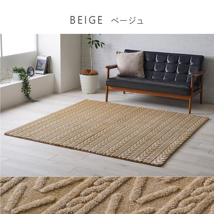 イケヒコ ラグ カーペット ラグマット 3畳 アルテラ 約200×240cm