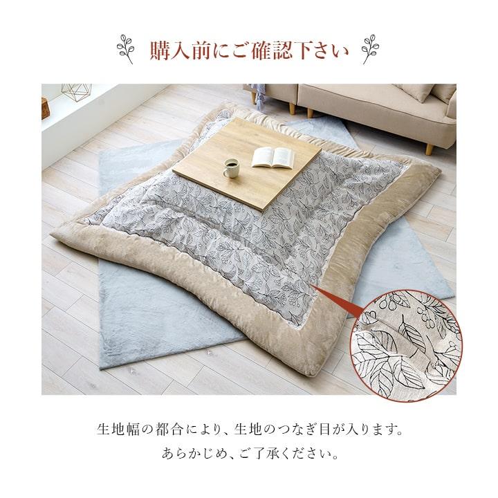 イケヒコ こたつ布団 長方形 大判 ブラン厚掛 約205×285cm 日本 イケヒコ こたつ布団 長方形 大判 ブラン厚掛 約205×285cm 日本